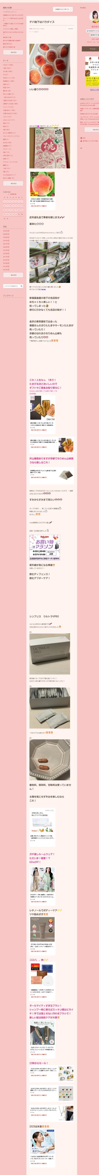 桜井奈々さんって