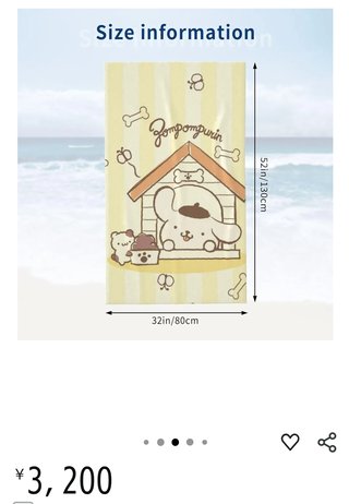 子供のバスタオル5千円高い？