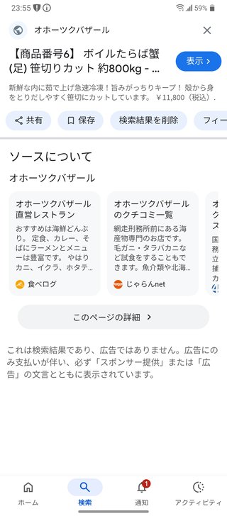 800kgのボイルたらば蟹が11800円税込みで売っとる！！