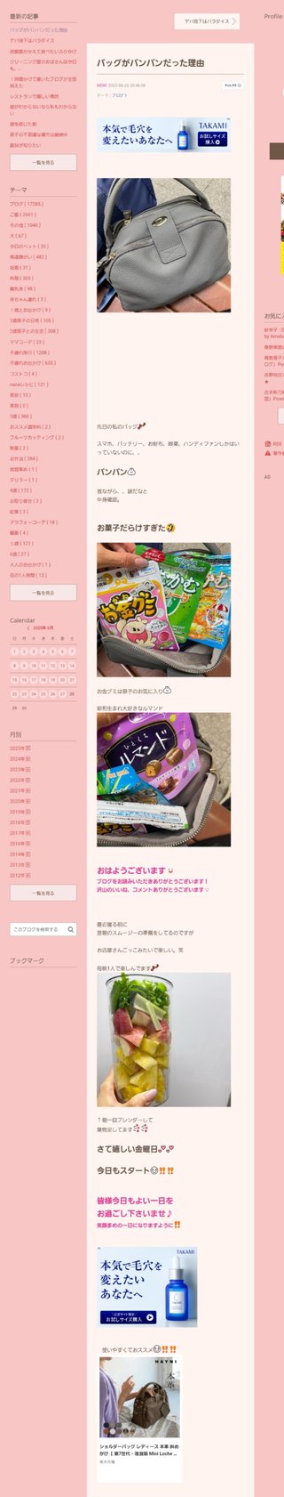 桜井奈々さんって