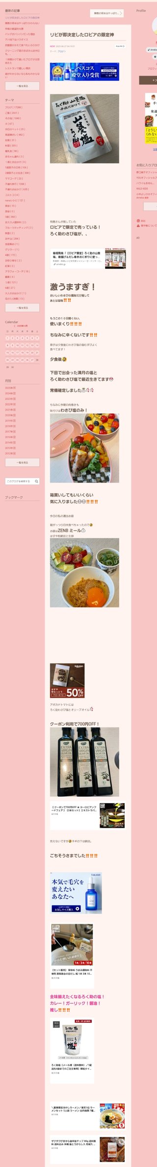 桜井奈々さんって