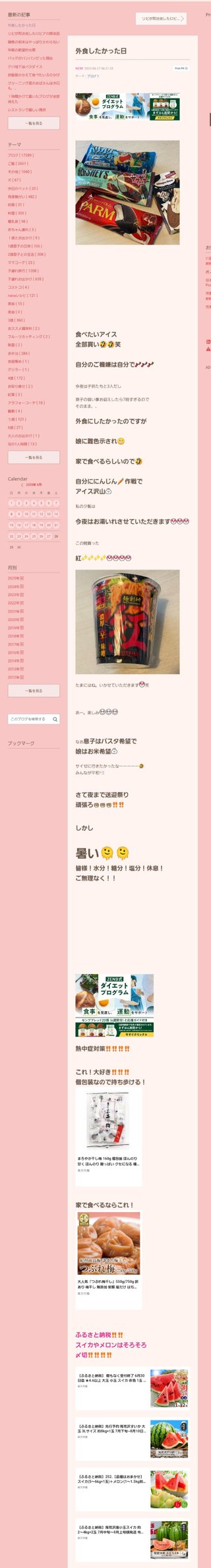 桜井奈々さんって