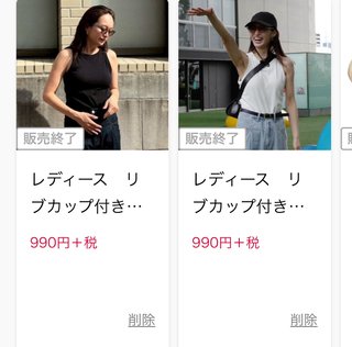 しまむら系 インフルエンサー