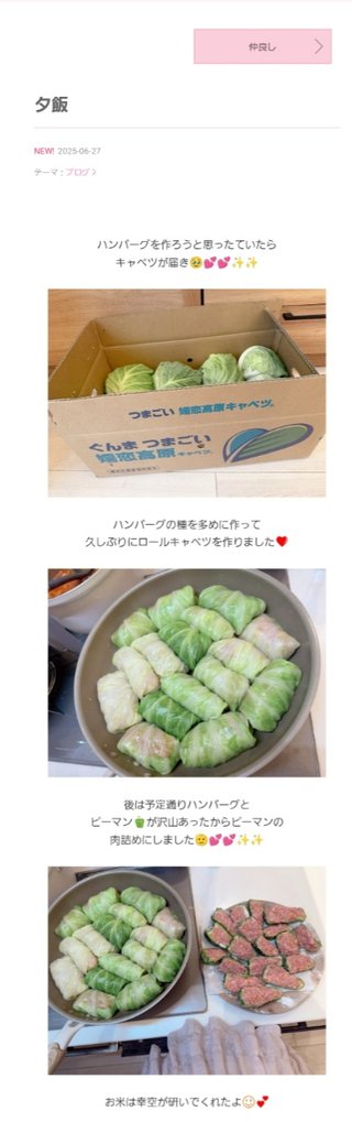 杉浦太陽オフィシャルブログ