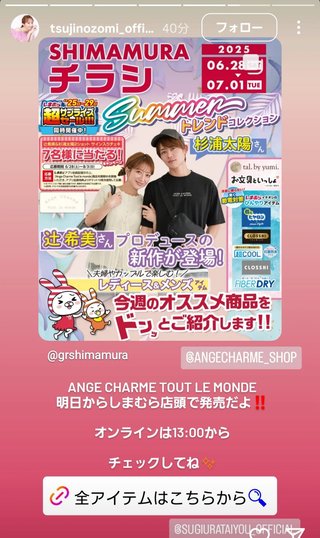 杉浦太陽オフィシャルブログ