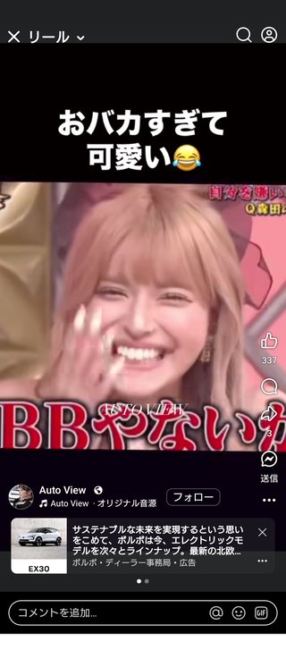 この芸能人だれ？