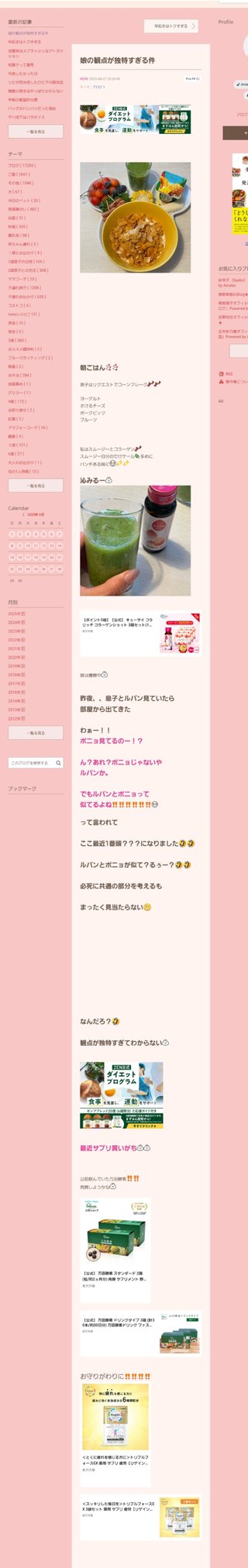 桜井奈々さんって