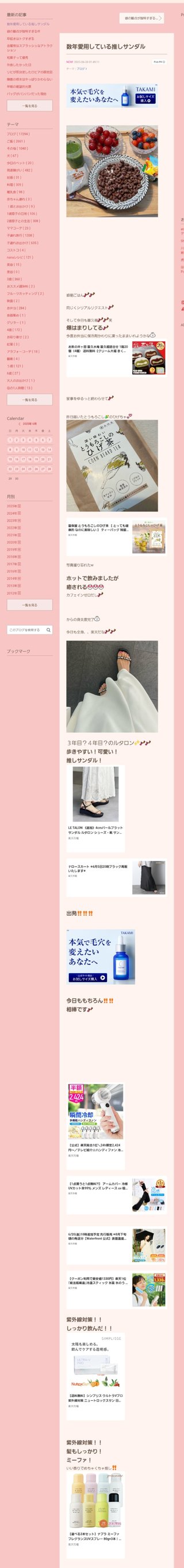 桜井奈々さんって