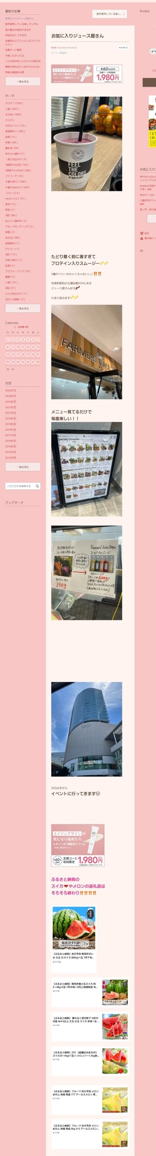 桜井奈々さんって