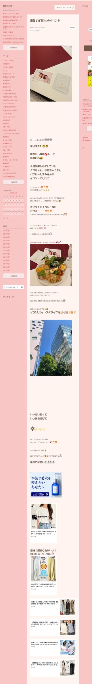 桜井奈々さんって