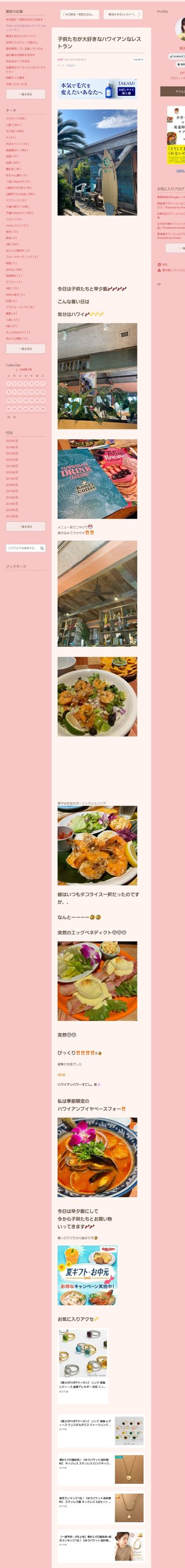 桜井奈々さんって