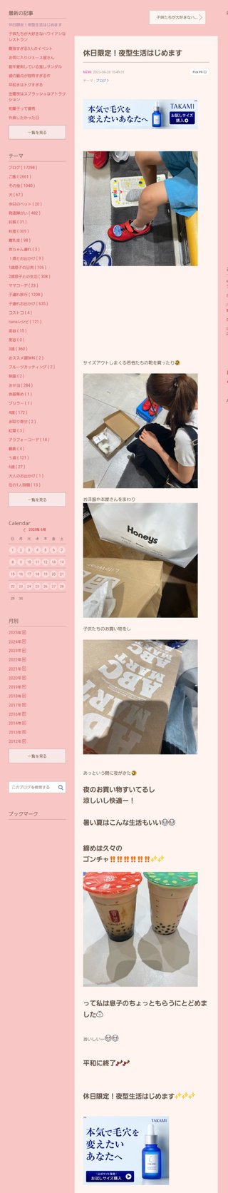 桜井奈々さんって