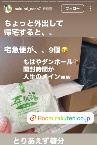 桜井奈々さんって