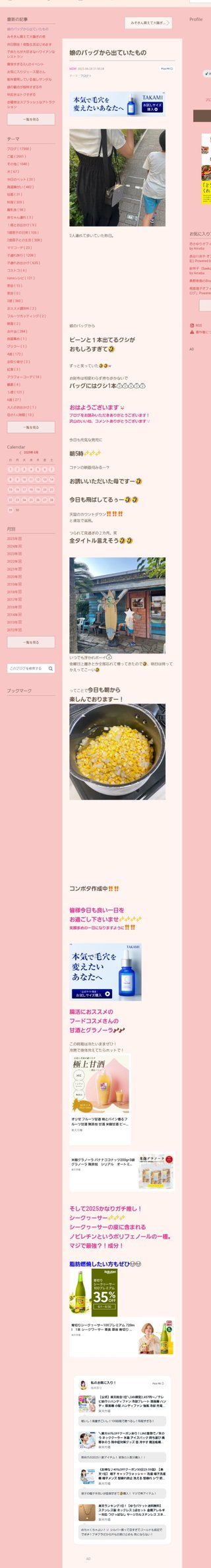 桜井奈々さんって