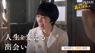 【ネタバレ】朝ドラ「あんぱん」