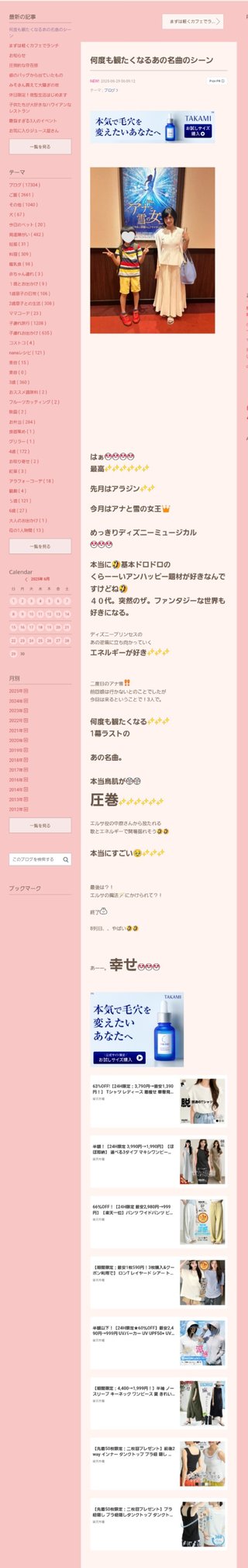 桜井奈々さんって