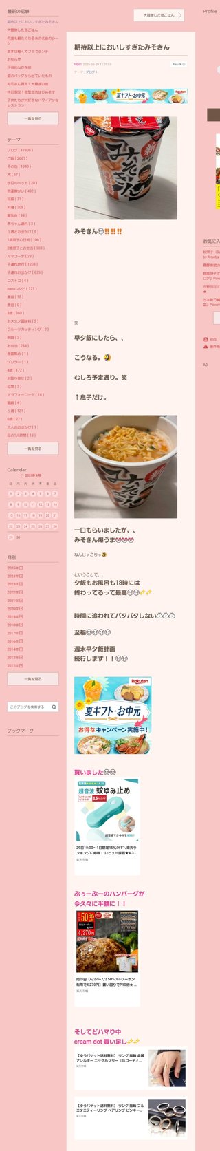 桜井奈々さんって