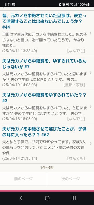 こういう時、はっきり言える？