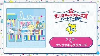 TBS系【ラヴィット！】