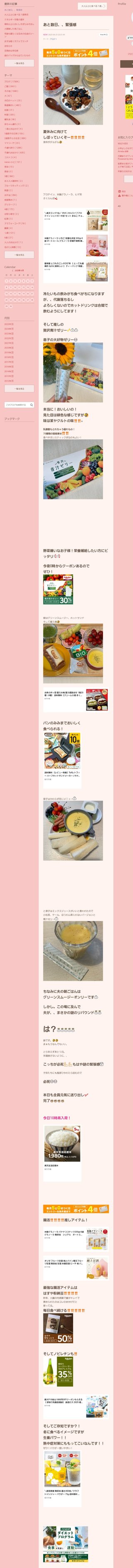 桜井奈々さんって