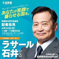 都議選２０２５　日本共産党は実質９０議席を獲得