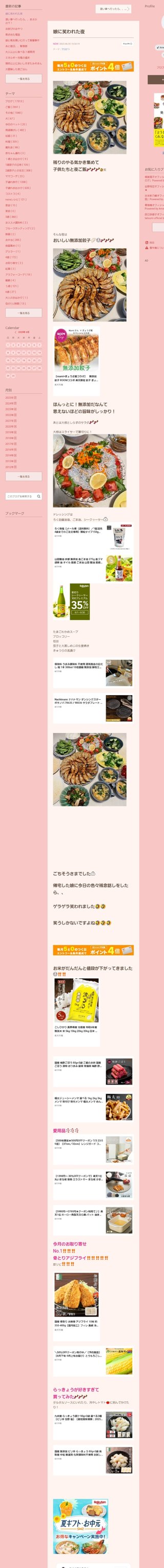 桜井奈々さんって