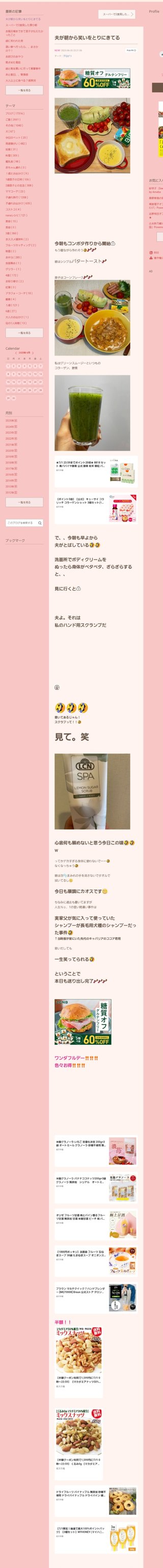 桜井奈々さんって