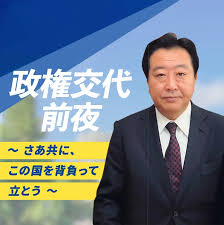 立憲民主党代表･野田佳彦「外国人を受け入れる社会をつくる｣