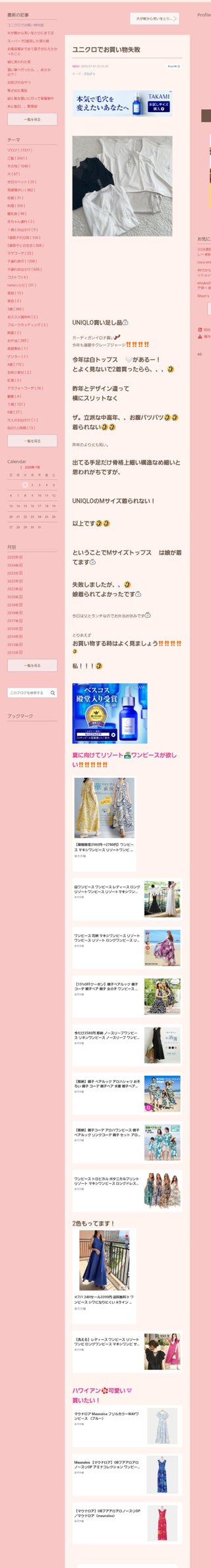 桜井奈々さんって