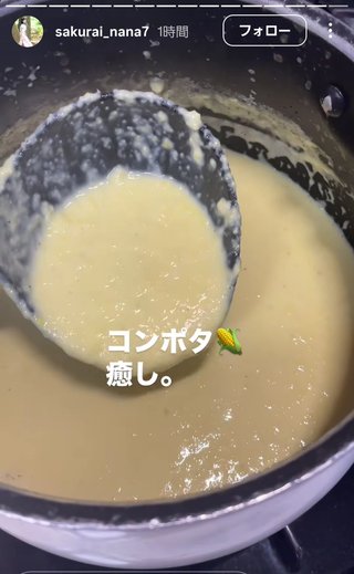 桜井奈々さんって