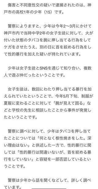 この話しを聞いて女の子が悪いと思う？