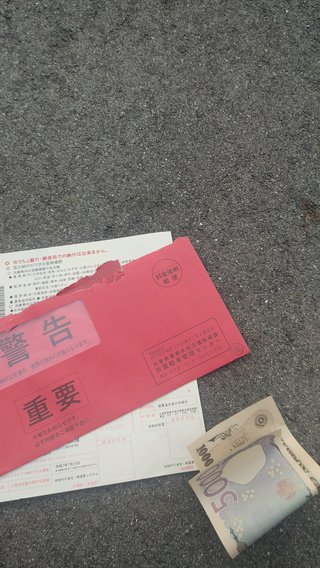 彼氏の交差点から15000円払えと言われました