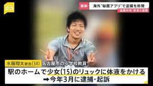 小学校教員が女子児童の盗撮グループを設立　全国の小中学校教員と盗撮データ共有していた【愛知】