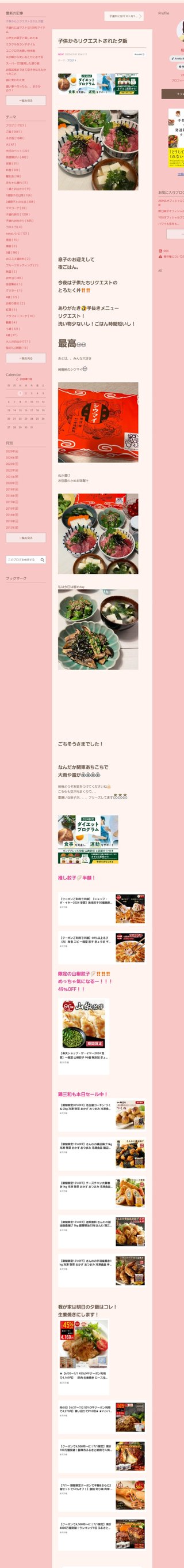 桜井奈々さんって