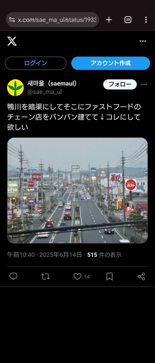 いい加減、このレベルの街を田舎って言うのやめない？