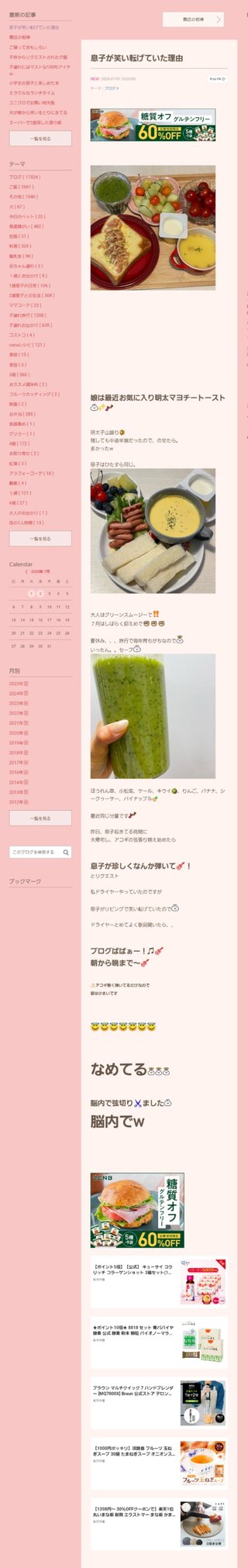 桜井奈々さんって