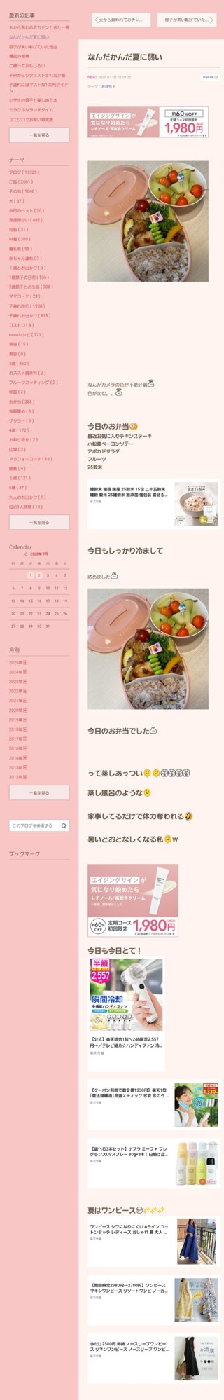 桜井奈々さんって