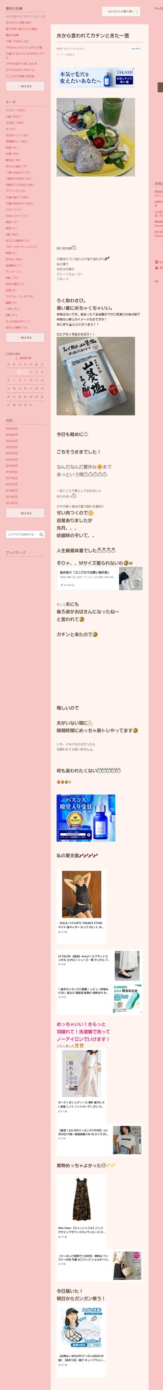 桜井奈々さんって