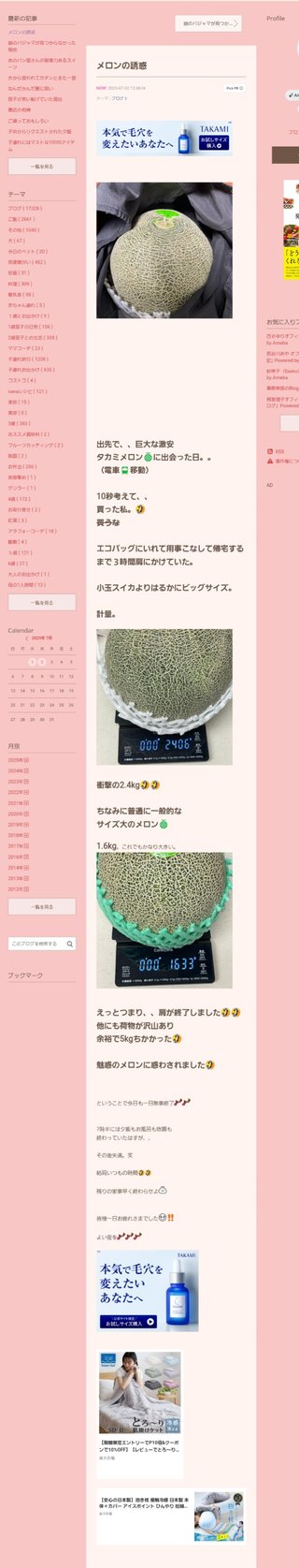 桜井奈々さんって