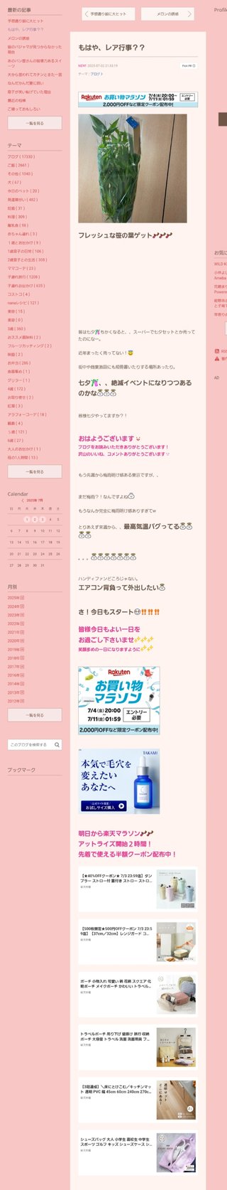 桜井奈々さんって