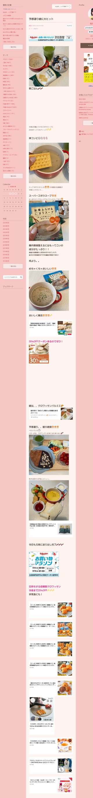 桜井奈々さんって