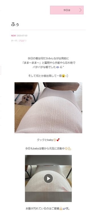 杉浦太陽オフィシャルブログ