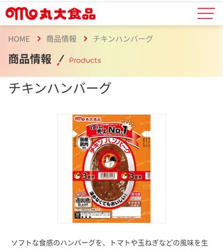 旦那「お昼は簡単にハンバーグとかでいいよ」