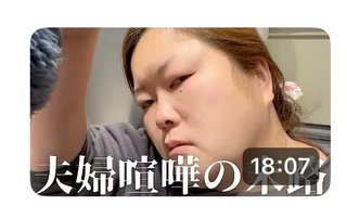 めっちゃ…な奥さん