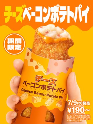 【マクドナルド総合トピ】