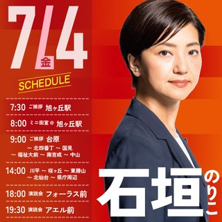 食料品の消費税率0％　立民が参院選公約に盛り込む　25日に正式決定