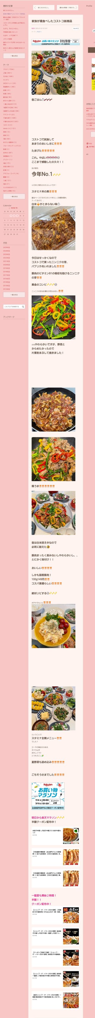 桜井奈々さんって