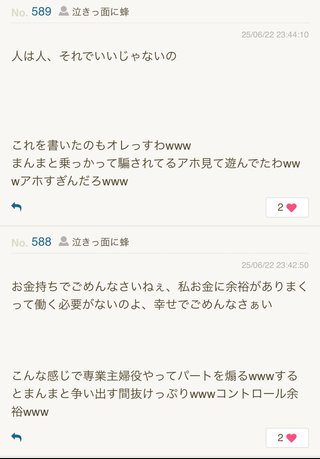 匿名、w草生やし、…、使う人変な人多くない？