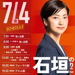 食料品の消費税率0％　立民が参院選公約に盛り込む　25日に正式決定