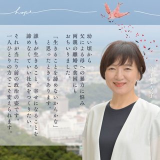 【参院選公示】日本共産党が第一声「消費税減税こそが物価対策」